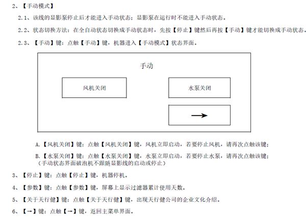 脫泡機操作3.png