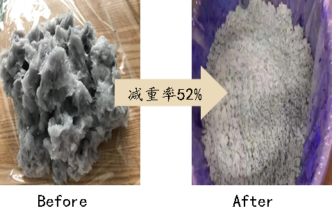 膜渣脫水前后對比