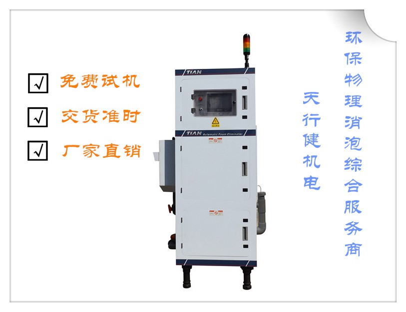 破泡機.jpg