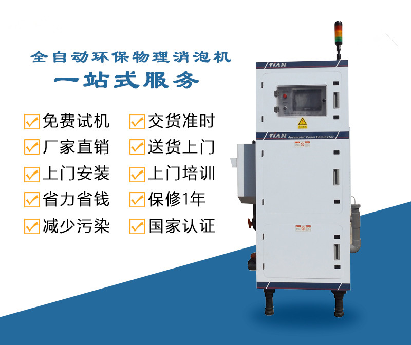 pcb脫泡機(jī).jpg