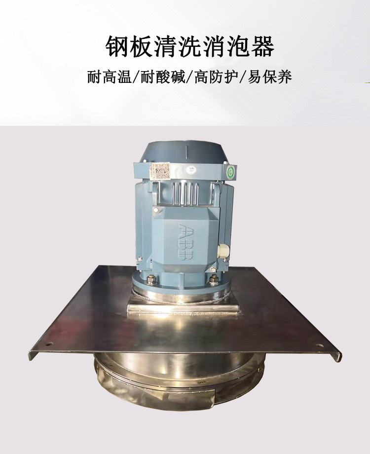 鋼板清洗消泡器廣告圖.jpg