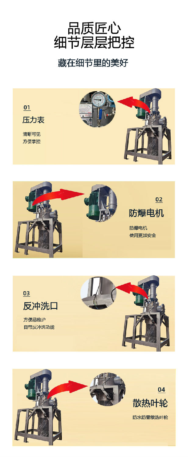 糊樹脂消泡器.jpg